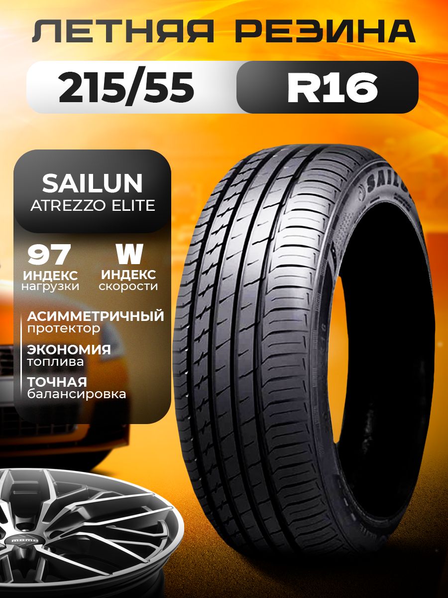 Sailun Atrezzo 4 Seasons 205/55 r16 94v. Sailun шины логотип. Sailun logo.