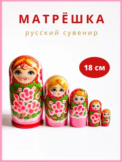 Матрешка деревянная 18 см сувенир