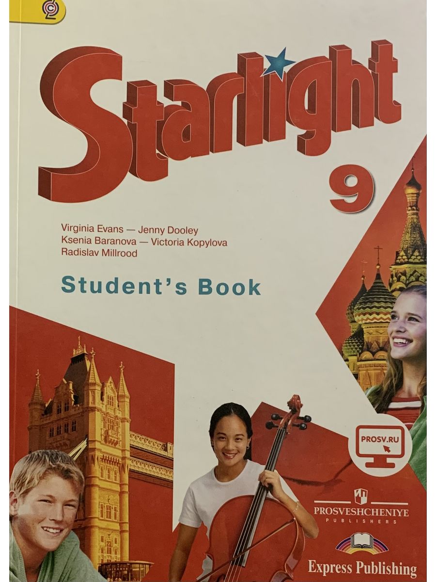 Английский starlight 9 workbook. Starlight 9 класс учебник. Старлайт 9 класс учебник. Starlight 9 student's book Audio. Аудиоприложение Старлайт 9 класс.