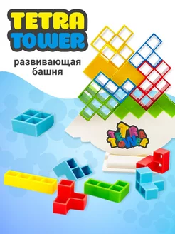 Настольная игра Tetra tower Тетрис балансир