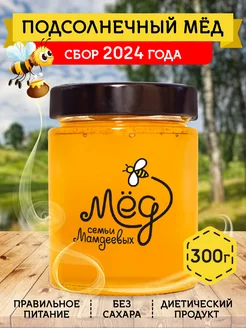 Подсолнечный мёд, продукты без сахара