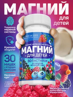 Магний B6 для детей. Витамины детские