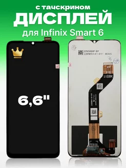 Дисплей Infinix Hot Smart 6 с тачскрином для мобильного