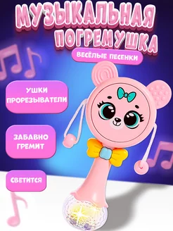 Развивающая музыкальная игрушка Погремушка