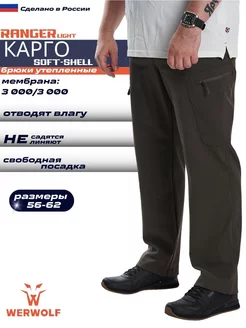 Брюки теплые карго SOFT-SHELL