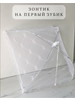 Аксессуары на праздник первого зубика бренд Atam Hatik продавец Продавец № 134193