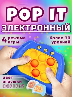 Поп ит антистресс симпл димпл электронный pop it