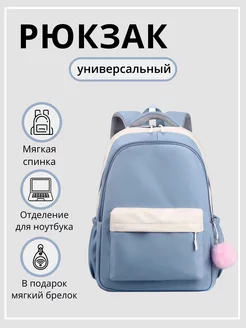 Городской рюкзак портфель школьный дорожный для ноутбука