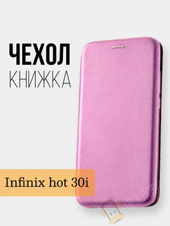 Чехол книжка Infinix Hot 30i Инфиникс Хот 30ай