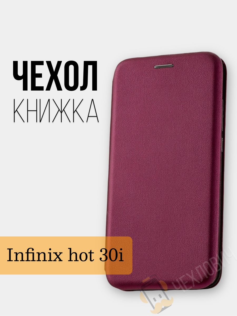 Чехол на инфиникс хот 30. Чехол Slayer Infinix hot 30. Чехол на смартфон Infinix hot 30i. Чехол Infinix hot 30i саб. Кожаная накладка для Infinix hot 30i.