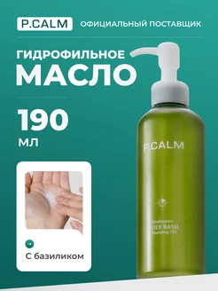 Очищающее гидрофильное масло UnderPore Holy Basil Cleansing