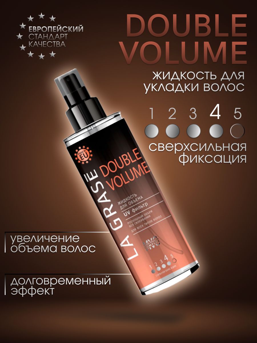 La grase double volume отзывы. La grase жидкость для укладки. Для укладки волос grase жидкость. La grase жидкость для укладки 4 сверхсильная фиксация. Жидкость для укладки волос la grase innovative Formula.