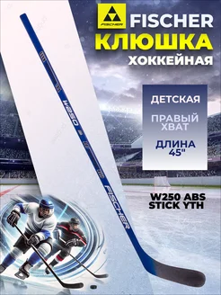 Клюшка хоккейная детская W250 ABS STICK YTH 45" R92 040