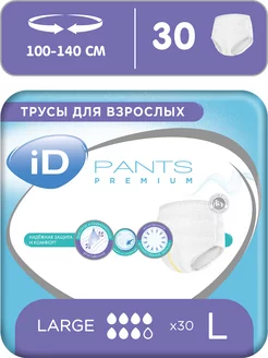 Подгузники трусики для взрослых Pants Premium L 30 шт