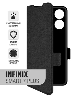 Чехол-книжка для Infinix Smart 7 Plus