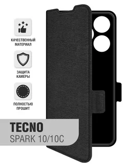 Чехол-книжка для Tecno Spark 10 Tecno Spark 10C