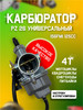 Карбюратор PZ26 125сс 156FMI бренд Victory Day продавец Продавец № 1226394