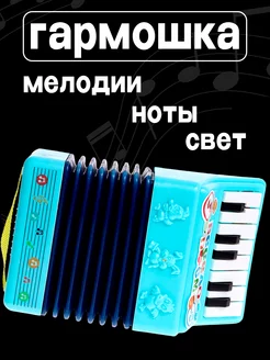 Музыкальная детская игрушка Гармошка, цвет Микс