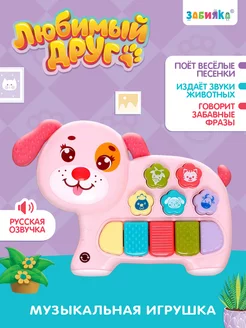 Музыкальная игрушка пианино Собачка