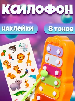 Музыкальная игрушка Ксилофон