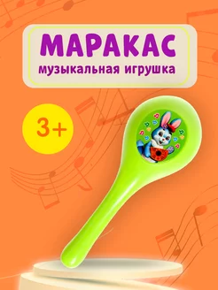 Детская музыкальная игрушка Маракас цвет Микс