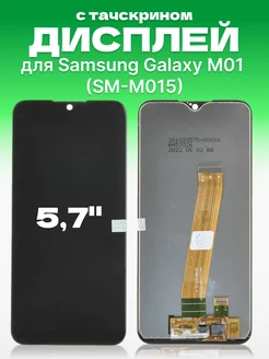 Дисплей Samsung Galaxy M01 с тачскрином для мобильного