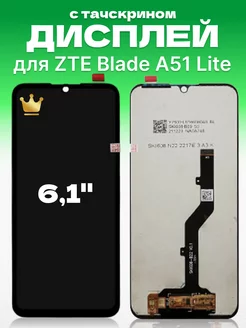 Дисплей ZTE Blade A51 Lite с тачскрином для мобильного