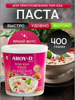 Паста Том Кха соус суп 400 грамм