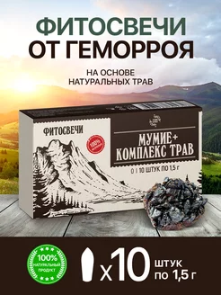 Свечи от геморроя, ректальные фитосвечи