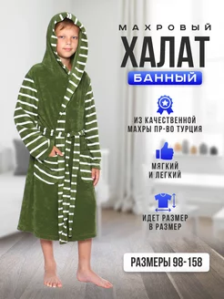 Халат с капюшоном банный домашний