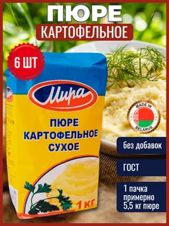 Картофельное пюре быстрого приготовления