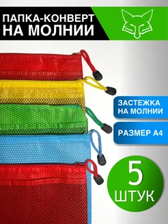 Мешочек для хранения с молнией тканевый