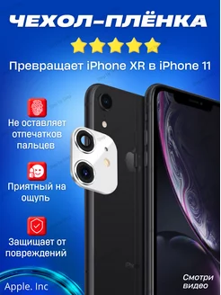 Iphone Камера обманка на Iphone X