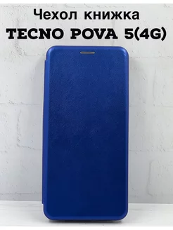 Чехол книжка Tecno Pova 5