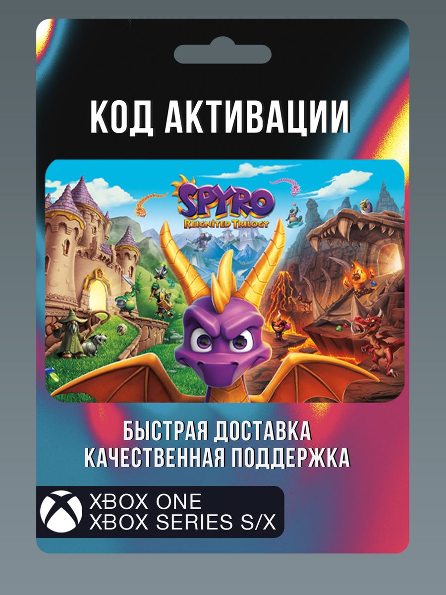 Spyro reignited trilogy steam key фото 94