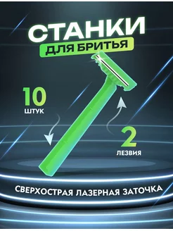 Apexmed станки для бритья одноразовые 10 штук