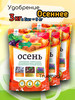 Комплексное осеннее удобрение 3 кг 3 штуки бренд Долина Плодородия продавец Продавец № 313398