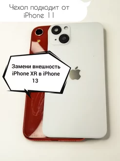 Чехол накладка HD защитный для iphone XR обманка