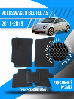 Коврики Eva Volkswagen Beetle A5 (2011-2019), эва ева