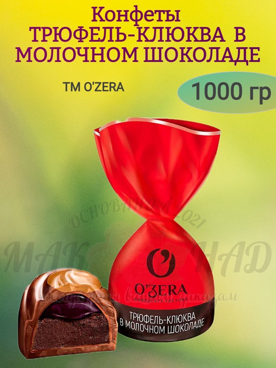 Шоколад Ozera батончик, трюфель, 47 гр