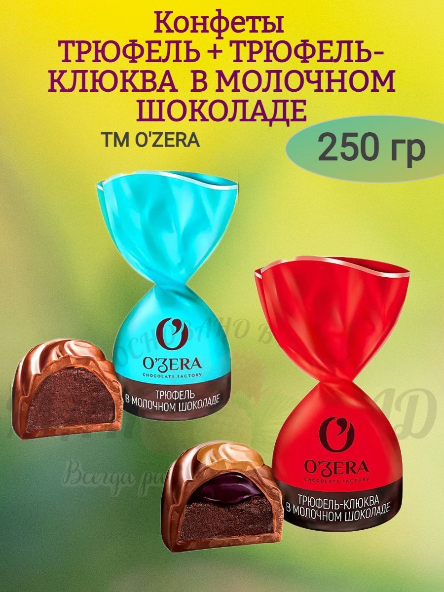 Конфеты 125г манго суфле Ozera