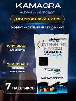 Натуральная виагра быстродействующая KAMAGRA