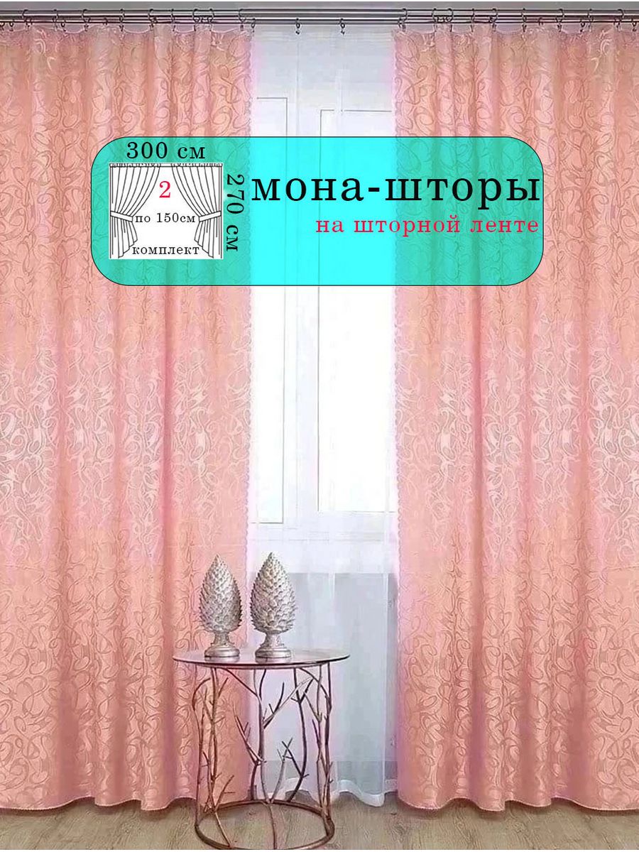 Шторы мона