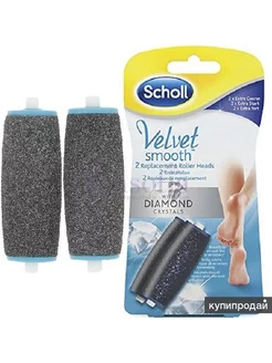 Scholl Сменные насадки для электрической пилки, 2 шт