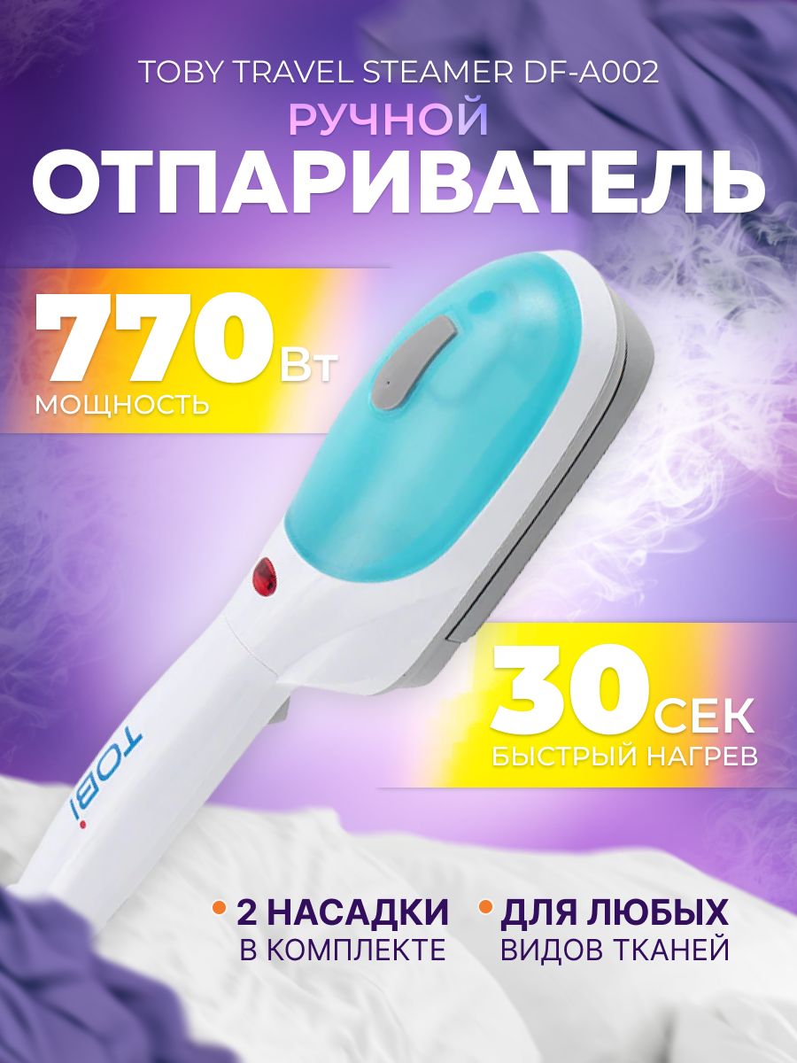 отпариватель tobi steam wand фото 82