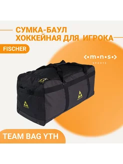 Баул детский хоккейный TEAM BAG YTH черно-желтый H002323