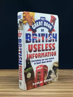 The great book of British useless information