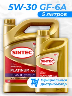 Моторное масло Platinum 7000 5W-30 SP GF-6A синт. 4+1л