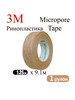 Бинт тейп Tape Micropore ринопластика 1шт бренд 3M продавец Продавец № 1230869