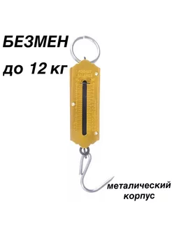 Весы безмен кухонные механические